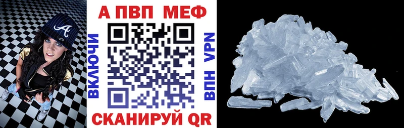 Alpha PVP Crystall Николаевск-на-Амуре