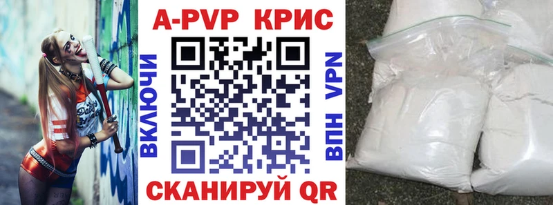 Альфа ПВП Crystall Николаевск-на-Амуре
