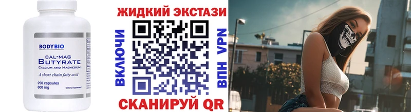 что такое наркотик Николаевск-на-Амуре Бутират буратино