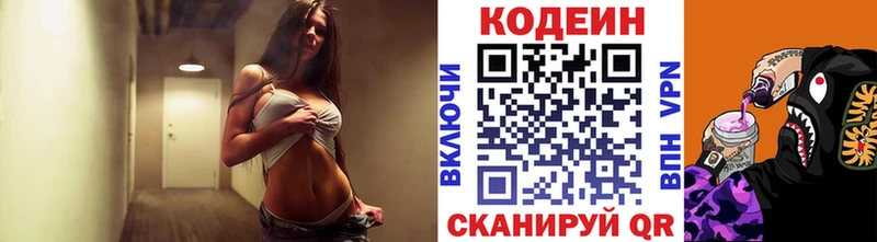 купить наркоту  Николаевск-на-Амуре  shop официальный сайт  Кодеин напиток Lean (лин) 