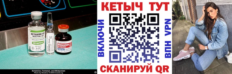 КЕТАМИН VHQ  Николаевск-на-Амуре 