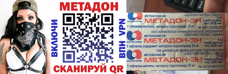 Метадон мёд дарнет шоп Николаевск-на-Амуре